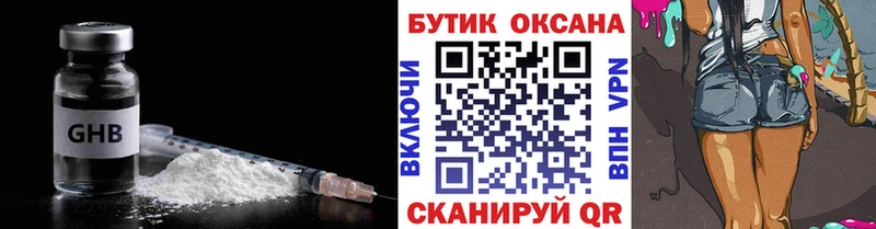 ОМГ ОМГ Кстово БУТИРАТ BDO