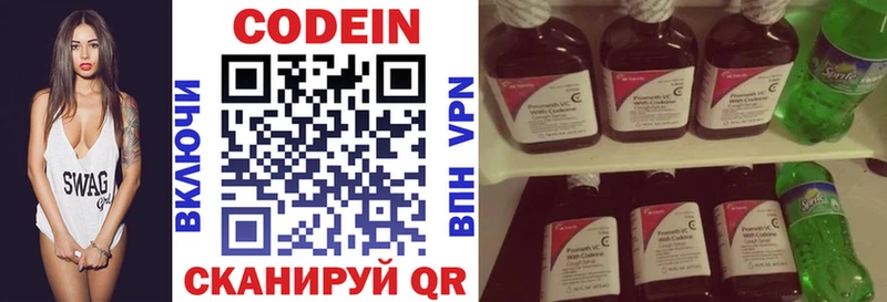 Codein Purple Drank  Кстово 