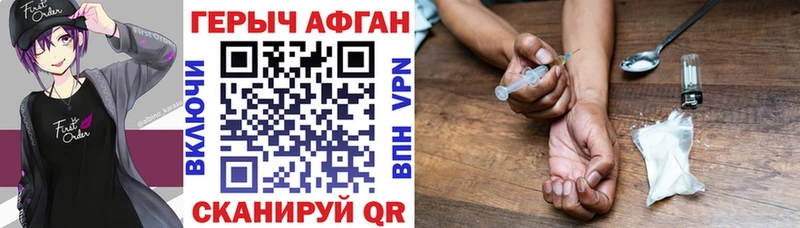 ГЕРОИН афганец Кстово