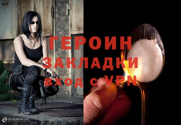 героин Богородск