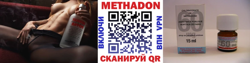 Метадон кристалл  Кстово 